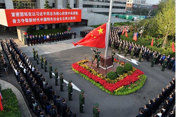 國資委機關隆重舉行升國旗儀式慶祝中華人民共和國成立70周年